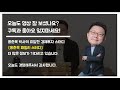 위험자산에 올인하면 큰 돈을 벌까 홍춘욱