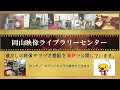 昭和３５年・三学期始業式【内山下小学校の記憶】｜岡山映像ライブラリーセンター