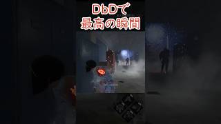 Best DbD moments #shorts #dbdshorts