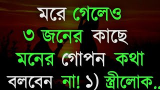 Best Heart Touching Motivational Quotes in Bangla | Inspirational Speech | Motivational Quotes 2025