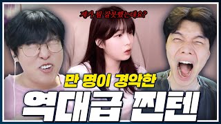 시청자들을 분노로 잠 못 들게 한 여캠들