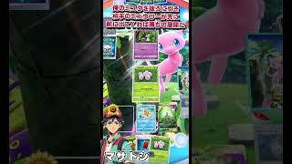 【ポケポケ】ナッシーex入りギャラドスexデッキ！新タマタマのお陰でどの属性にもナッシー使える！ #ポケモン #ポケモンカード  #ポケポケ #ギャラドスex #ナッシーex  #shorts