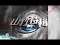 Special Series for Mangkhut (Full Version)