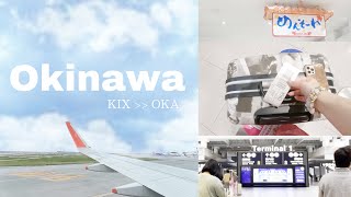 【 Okinawa 】関西国際空港から那覇空港まで✈️ jetstar ✈︎ GK351便