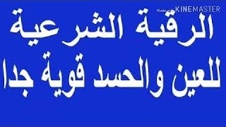 أقوى رقية إستشفآئية بإذن الله مع  الراقي جمال الدين 00212671456268