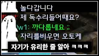 몰래 멀티 모르고 채팅러시하는 상대 ㅋㅋㅋㅋ