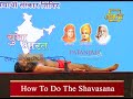 how to do the shavasana swami ramdev