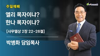 [상동21세기교회] 주일3부예배 (23.05.21)