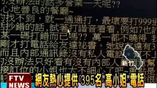 餐廳搞錯日期  找不到訂位客人－民視新聞