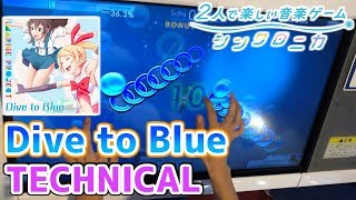 【シンクロニカ】Dive to Blue (TECHNICAL)