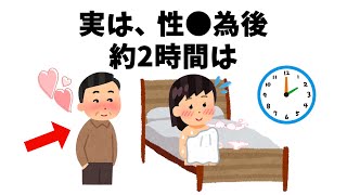 99%が知らない超有益な恋愛雑学