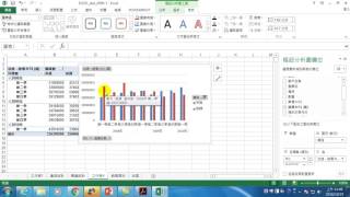 10資料分析4:樞紐分析做銷售業績預測 (用Excel Power BI做大數據分析(I))