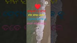 ଅବୁଝା ଏ ମନ#odia romantic song#hearttouching song #newsong #music