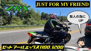 【モトブログ】カワサキ ZRX1100　ZRX1200R　JUST FOR MY FRIEND　アメリカ　アトランタ 【にっくちゃんねる】