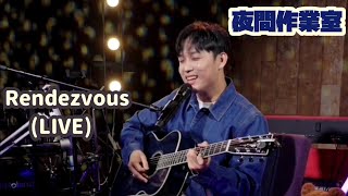 【日本語字幕】Rendezvous(LIVE)  220504 BTOB イム・ヒョンシクの夜間作業室