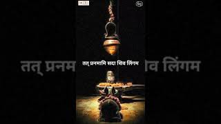 Shiv Sama Rahe Mujhme | Brahma Murari Surarchita Lingam | Best Mahakaal Status | Hansraj Raghuwanshi