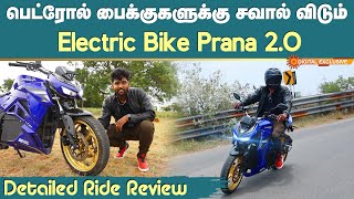 SVM Prana 2.0 Detailed Ride Review | E Bike | Prana Bikes | Sun Auto Spot | Sun News