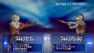 ✅【Ultraman】ウルトラセブン VSウルトラマン80 必殺 100％全話収録 最高画質 完全攻略 Fighting Evolution3 ウルトラマンファイティングエボリューション3　PS2