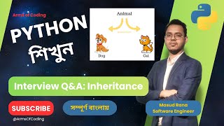 Interview Q&A: Inheritance | OOP | Lesson 66 | Python Bangla Full Course | Python Bangla Tutorial 💡