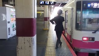 新京成線松戸駅での車掌動作２