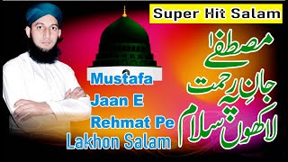 Mustafa Jaan E Rehmat Pe Lakhon Salam || مصطفیٰ جان رحمت پہ لاکھوں سلام|| #Salat o Salam