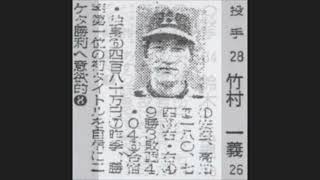 1975年　阪急ブレーブス『選手名鑑』