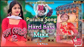 New purulia bewafa dj song | লাল বেনারসী 2 purulia dj song (Hard Bass mix)🎧Purulia sad dj song 2023