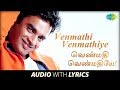 Venmathi Venmathiye with Lyrics | Minnale | Harris Jayaraj | Vaali | R.Madhavan, Reema Sen | HD Song