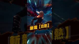 MHXR 台版進化斬龍棍 V.S. 激鬥版斬龍 單人無傷