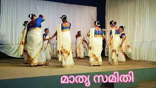 കീഴാറ്റിൽ അമ്പലത്തിലെ മാതൃ സമിതിയുടെ തിരുവാതിരയിൽ എന്റെ അമ്മയും #youtube video