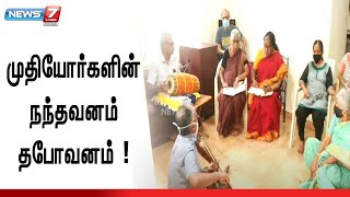 தபோவனம் ஸ்பெஷல் தபோவாணி..! இசையால் உருவான இணைய வானொலி! | Ooty | Online Radio |