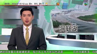 無綫TVB 0030新聞報道｜美國大選 拜登稱「只有上帝才能叫我退選」 指身體沒問題毋須做認知測試 | 巴黎奧運 奧組委為塞納河水質準備後備方案 選手村冷氣機供不應求｜2024年7月7日