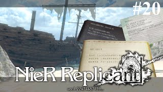 【2人実況】ヨナの日記【NieR Replicant ver. 1.22474487139…】#20