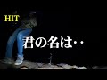 近くのビーチにいいサイズの魚が住み着いていた【打ち込み釣り】