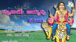 Swamiye Ayyappa | Ayyappa Swamy Super Hits | Telugu Devotional Songs || Jayasindoor Ayyappa