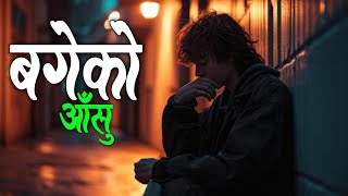 New Heart Touching Status | New Sad Nepali Shayari | Sad Nepali Love Quotes