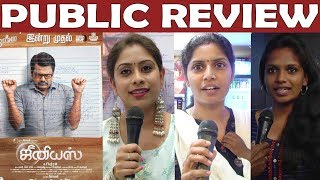 Genius Movie Review With Public | Roshan | Yuvan Shankar Raja | Suseinthiran