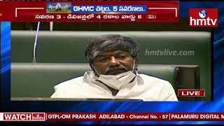 MLA KP Vivekananda Goud Speech in Telangana Assembly | Telangana Assembly 2020 Live | hmtv