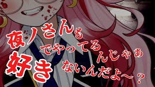 【ネタ動画】敵組織の運び屋を嬉々として拷問する夜ノ朋【#モノマネ】