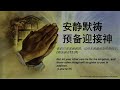 碧山华文部队救世军 主日崇拜 the salvation army bishan chinese corps 14042024