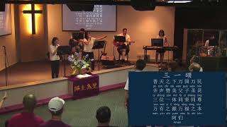 碧山华文部队救世军 主日崇拜 The Salvation Army Bishan Chinese Corps 14042024