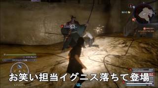 【FF15】ファントムソード[飛王の弓]の入手場所