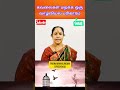 கவலைகள் மறக்க ஒரு வாழ்வியல் பரிகாரம் shorts youtubeshorts spiritual pariharam bakthi videos