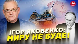 ⚡️УВАГА! Ядерний НАКАЗ Путіна. Кремль ОГОЛОСИТЬ війну Заходу? Лавров ТЕРМІНОВО вилетів | ЯКОВЕНКО