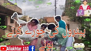 Aliakhtar | petrol ke | chore | Waqarsanghar Adnan sanghar Aslam sanghar