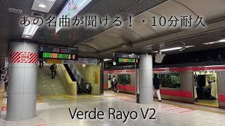 【10分耐久・立体音響】Verde Rayo V2