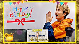 【生日快樂🎂】‘W0LF(S)五堅情’QiuFengZe邱鋒澤 生日大快樂～(10/31)🍯