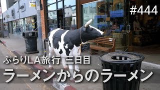 結果的にロサンゼルスにラーメン巡りに行った旅 #444 [4K]