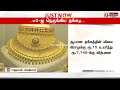 பட்ஜெட் எதிரொலி sensex ல் தலைகீழ் மாற்றம்.. தங்கத்தின் விலையில் ஷாக்.. breaking unionbudget