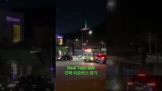 REAL TAYO BUS SEOUL 용산03 5720버스 꼬마버스타요 로기